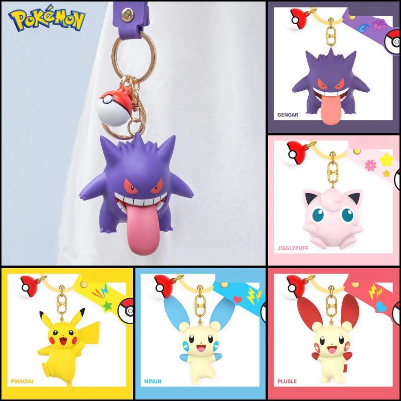 2023 New Pokemon Cute Keychain
