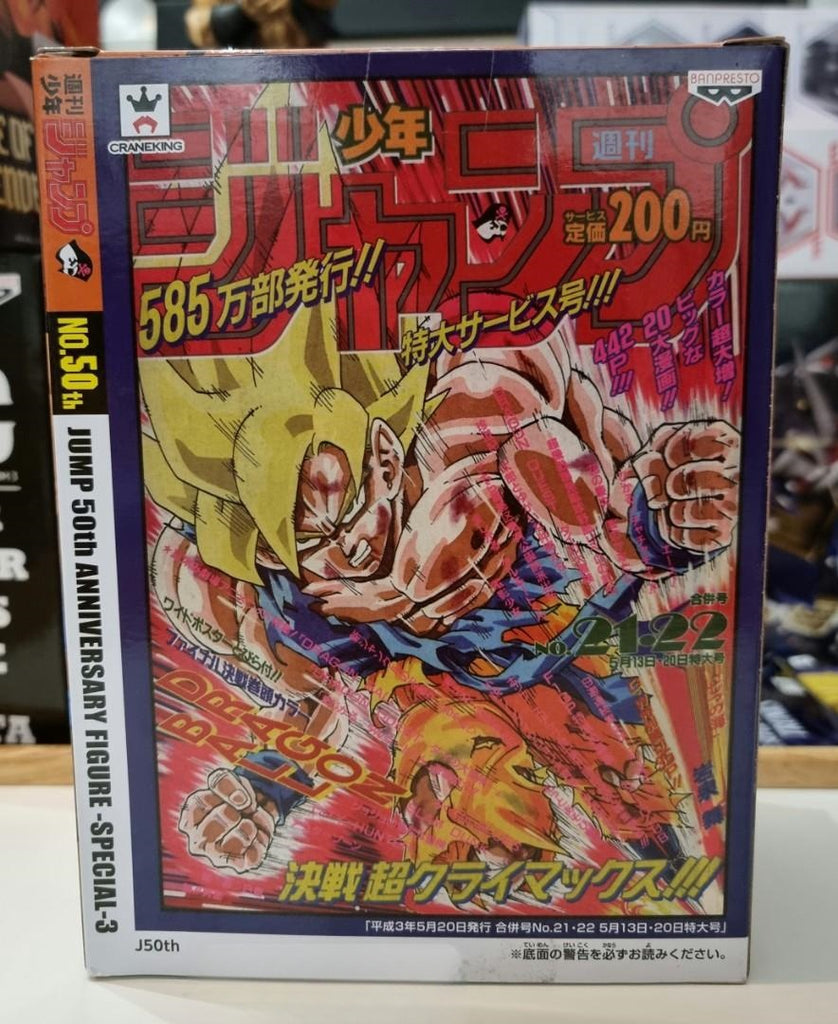 Dragon Ball Z Weekly Young Jump 50th Anniversary Figure